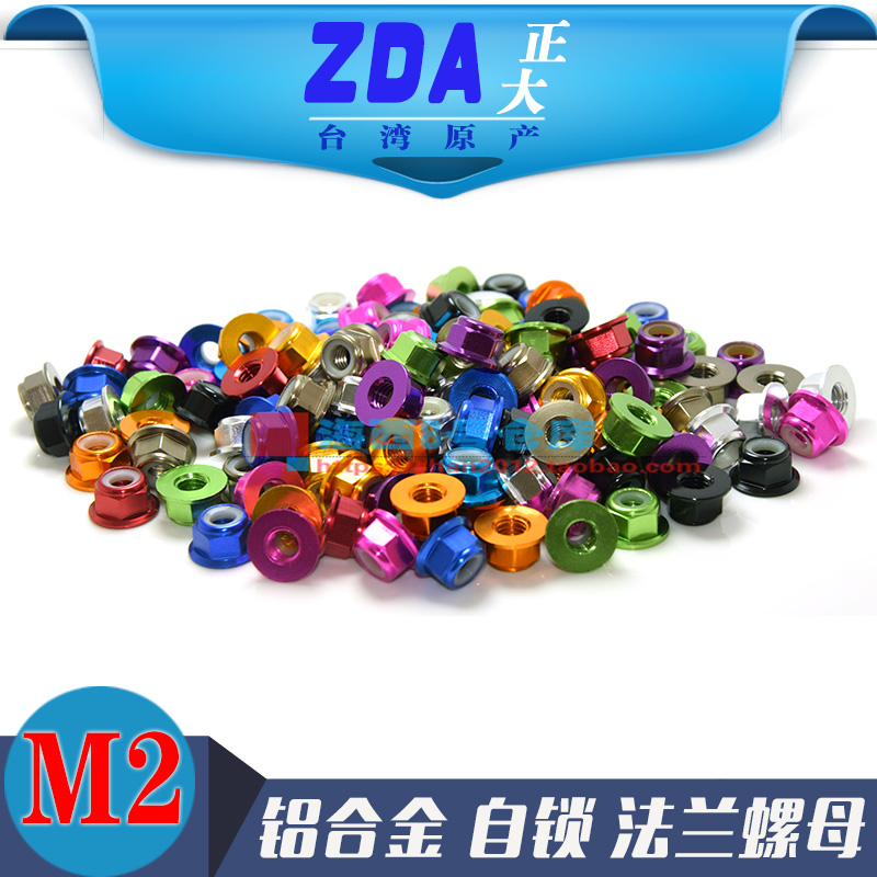 M2 Taiwan Imports 6061 Quality aluminum alloy CNC Oxygen flange anti-loose screw cap Hushi Colour Self-lock nut