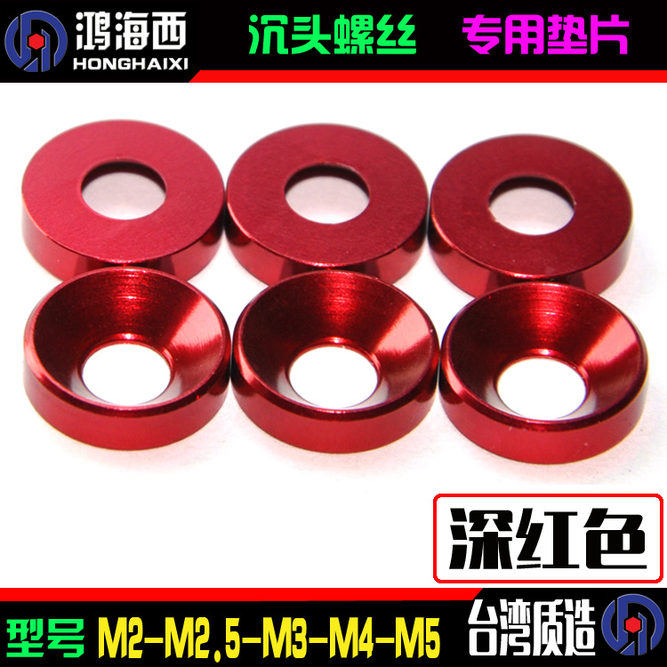 Import 6061 aluminum alloy CNC Process Sink Head Flat Head Spacer Grooves gaskets M2M2 5M3M4M5 Deep red