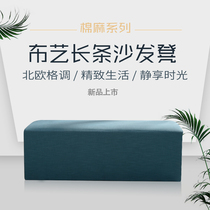Simple modern disassembly and washing fabric solid wood sofa long shoe stool shop rest stool training institution square sofa stool