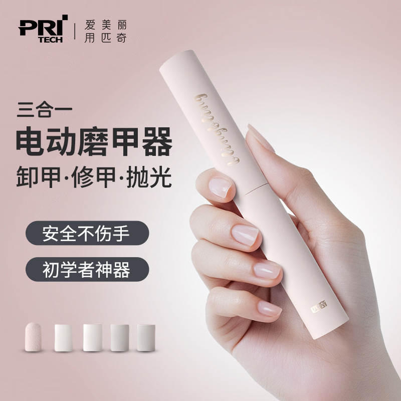 Electric Nail Polisher, Nail Polishing and Brightening Device, Manicure Tool, Nail Removal Tool, Manicure Tool, Dead Skin Removal and Polishing Machine Tool Electric Nail Polisher, Nail Polishing and Brightening Device, Manicure Tool, Nail Removal Tool, Manicure Tool, Dead Skin Removal and Polishing Machine Tool