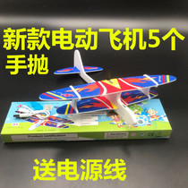 New foam electric hand-thrown plane USB charging swing plane parent-child outdoor assembly childrens toys wholesale