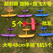 Parent-child childrens toy model aircraft hand-thrown epp glider outdoor aircraft hand-thrown foam aircraft stall supply