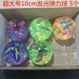 Большой мигающий прыгучий мяч, игрушка, тренд 2017, новая коллекция, 10см