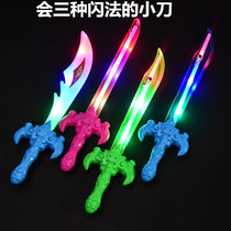 2018 new street goods luminous childrens toy knife Park Night market hot flash toy knife wholesale