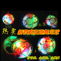 New electric luminous dancing football childrens toy gift dancing flash music ball stall wholesale supply
