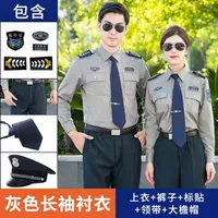 Серые длинные рукава+брюки+логотип+галстук+большая рука