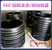 Traction trailer Slewing bearing Flatbed truck Rotary turntable Traction semi-trailer Slewing bearing Engineering vehicle