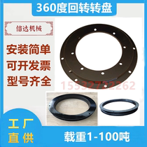 32cm Agricultural trailer turntable flatbed truck turntable Slewing bearing Slewing support Double row ball cast iron for steering