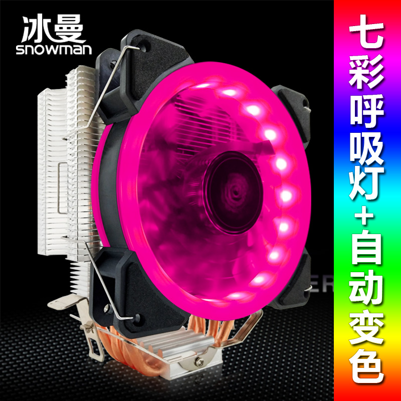 Ice man 4 heat pipe i3 i5 computer i7 mute CPU radiator 1151AMD1150 desktop computer CPU fan X79