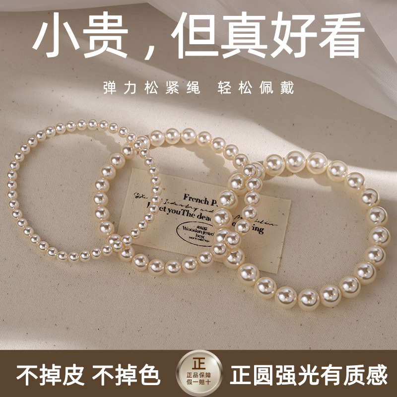 Shijia Pearl Bracelet for Women, Stackable 2026 New Style, High-End Feel, Small Beads, Elastic Cord, Non-Fading Jewelry
