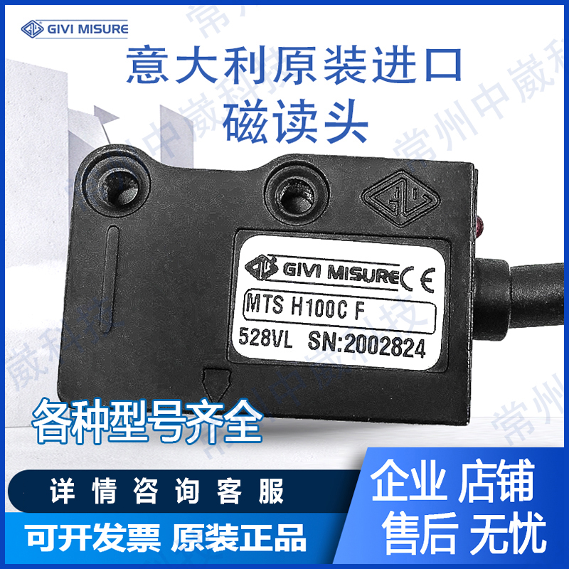 Italian givi magnetic scale reading head MTSH100CFSP72 die-casting machine Lijin Yizhimin magnetic head magnetic strip