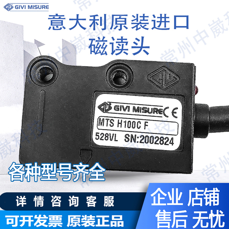 Italian Givi Magnetic Scale Readout Head Mts H100Cfsp72 for Die-Casting Machines, Jierwei Magnetic Head