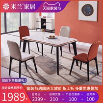 Milan light luxury Rock board table home 4 people small apartment modern simple Net red solid wood dining table chair combination