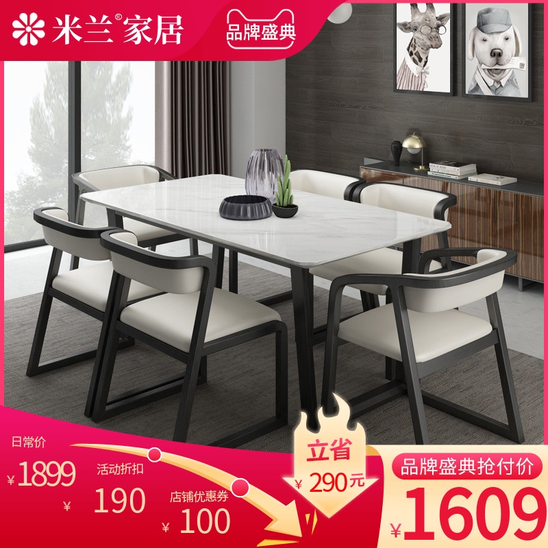 Milan modern simple marble dining table Household small household solid wood dining table Light luxury rock plate dining table and chair combination