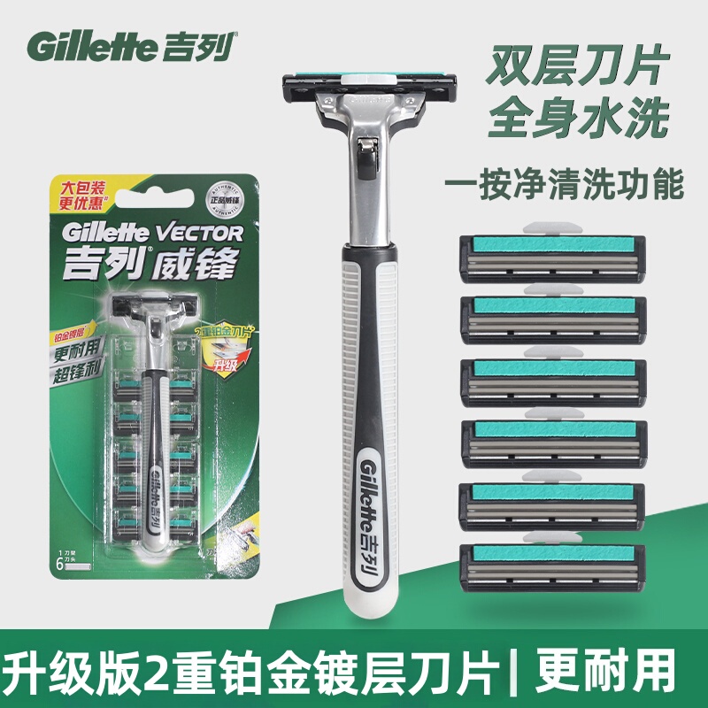 Gillette Razor with Powerful Blade Holder, Double-Layer Rotating Blade Head, Manual Men's Traditional Washable Razor, Genuine Product