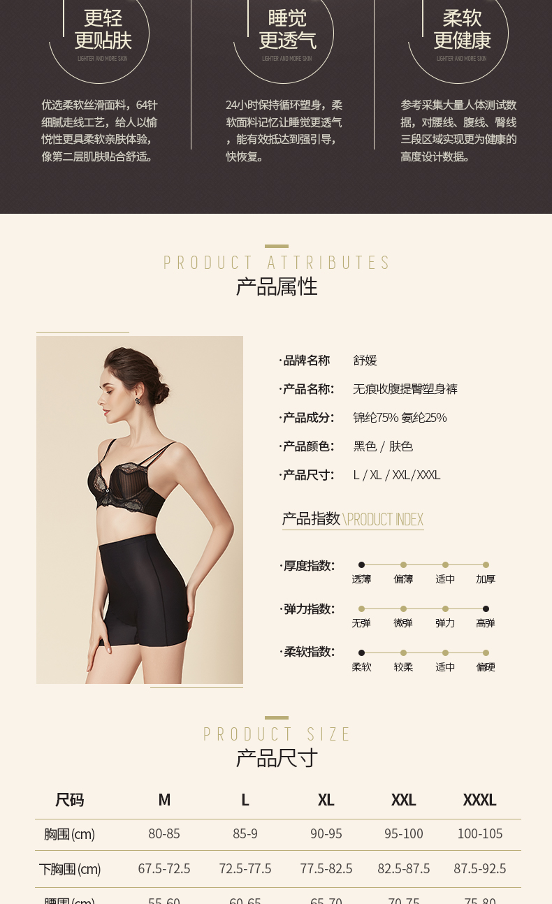 body amincissant SYUAN simple en nylon - Ref 671440 Image 13