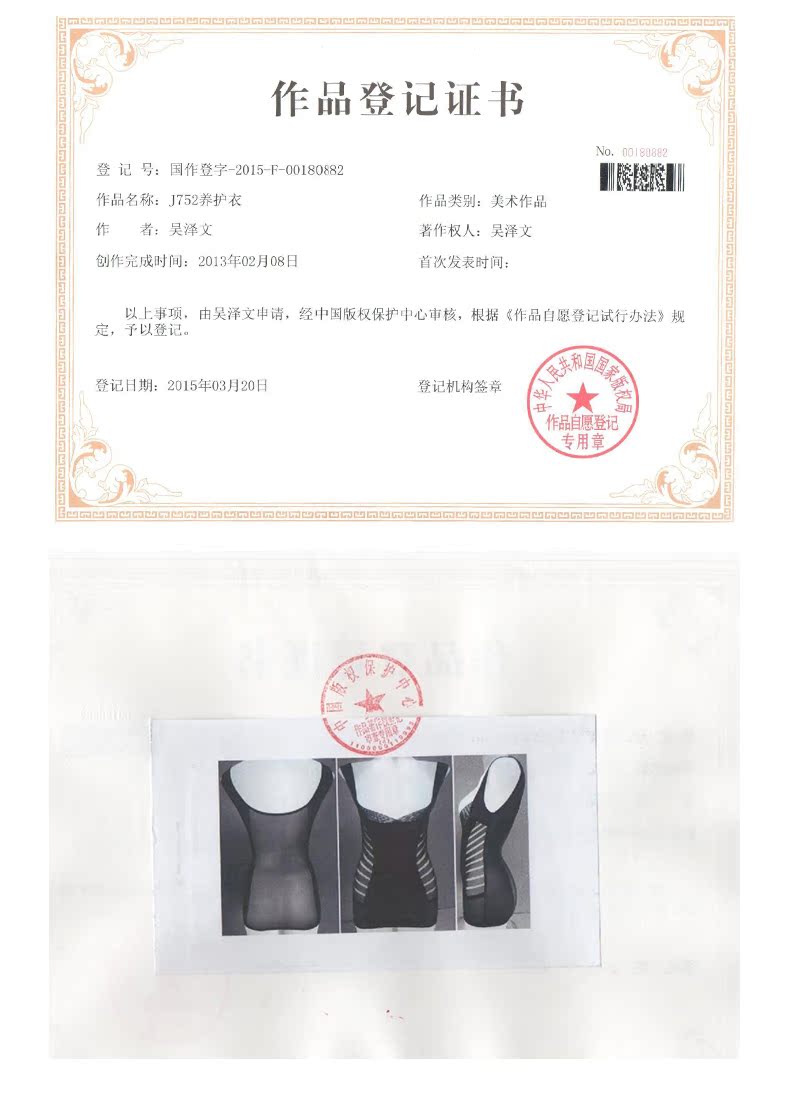 Body SYUAN J752, luxueux en nylon - Ref 653651 Image 20