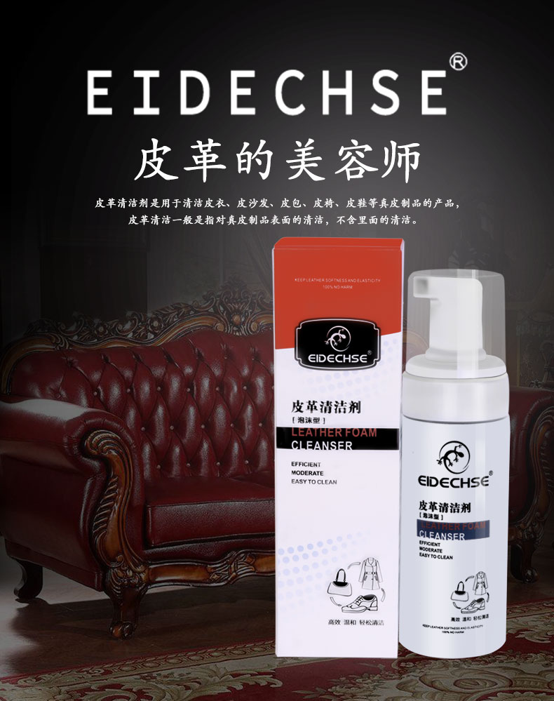 lọ xịt làm sạch đồ da Sofa da túi da đại lý làm sạch chăm sóc túi da sang trọng sạch hơn khử trùng bảo trì giày da - Nội thất / Chăm sóc da mua xi đánh áo da ở hà nội