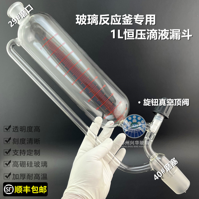 Glass Reactor Accessories Constant Pressure Drip Funnel 1L/29*40 Vacuum Top Valve Liquid Filling Funnel Cylindrical Drip Funnel Glass Reactor Accessories Constant Pressure Drip Funnel 1L/29*40 Vacuum Top Valve Liquid Filling Funnel Cylindrical Drip Funnel