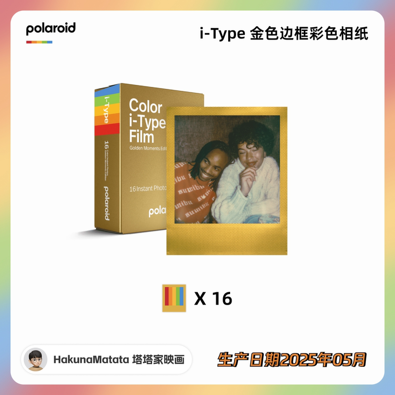 [Ready Stock, Quick Delivery] Polaroid Itype Phnom Penh Photo Paper Scarce