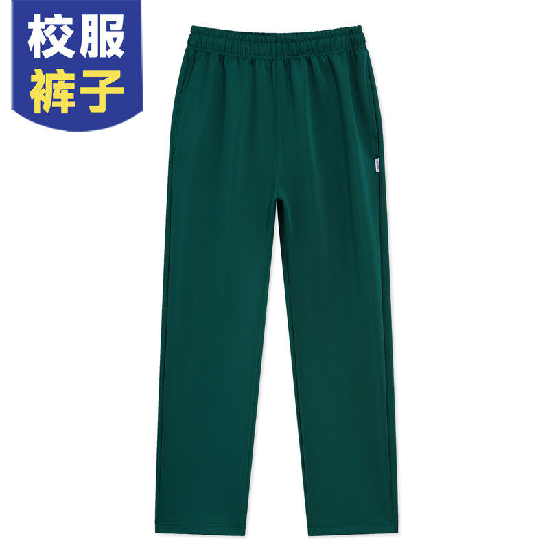 Dark Green School Uniform Pants, Ice Silk Solid Color Sweatpants, Spring and Autumn Style, Junior High School, High School, Elementary School Student Uniform Pants, Summer Thin Style Dark Green School Uniform Pants, Ice Silk Solid Color Sweatpants, Spring and Autumn Style, Junior High School, High School, Elementary School Student Uniform Pants, Summer Thin Style
