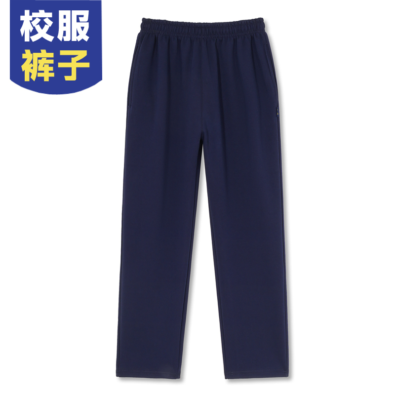Navy Blue School Uniform Pants, Solid Color Navy Blue Sweatpants, Spring and Autumn Junior High School and Elementary School Students' School Pants, Summer Thin Ice Silk Style