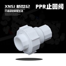 PPR check valve 20 25 25 32 40 50 63 63 water stop valve HOT MELT WATER PIPE ACCESSORIES