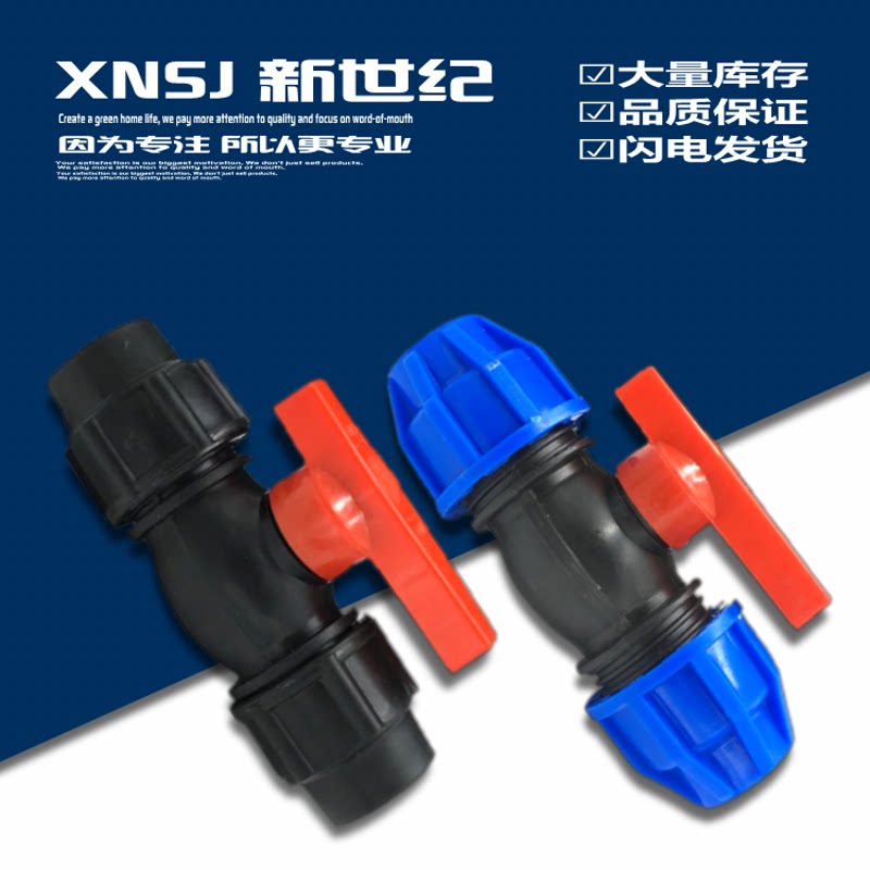 PE water pipe quick-connect ball valve switch quick connector heat-free plastic pipe live-connect valve accessories 2025324 points