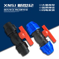 Pe Water Pipe Quick Succession Ball Valve Switch Quick Joint Free Hot Melt Plastic Pipe Alive valve accessories 2025324