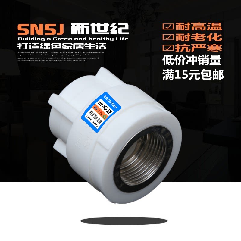 Heat PPR hot melt endosulfat direct head 204 division 256 min 321 inch internal thread straight through water pipe parts