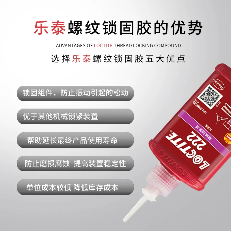 Клей для резьбы Loctite 243 263 242 222 290 271 272 277 против ослабления резьбы анаэробный клей