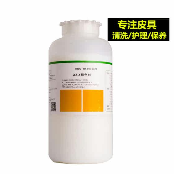 PI JIN BAO洁宝显色剂1KG 皮衣明显的增光增艳作用 良好的油润丝