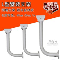 Outdoor wall mounting bracket duckbill bracket aluminum alloy extended wall mounting rod surveillance camera Bolt Guard 60