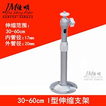 Surveillance camera bracket universal bracket aluminum alloy telescopic bracket extension bracket 30-60cm bracket