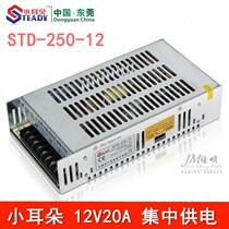 Dongguan small ear switching power supply 240W 12V20A centralized power supply STD-250-12LDE power supply
