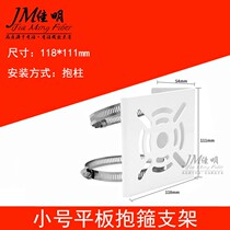 Small hoop bracket monitoring camera bracket Pole Pole Pole to its holding Post Haikang White back panel