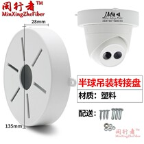 Monitoring hemisphere bracket camera hidden line base box 3 5 inch 4 inch conch ceiling hoisting hemisphere bracket ABS