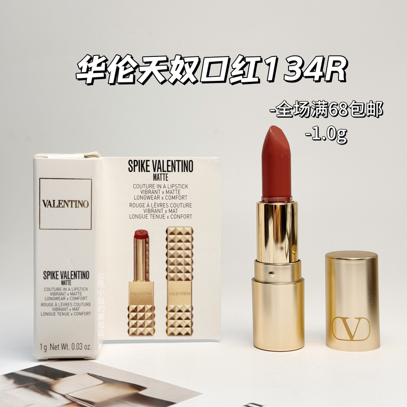 No Time for Nonsense~ Tan Jianci's Same Style as Baohang En, Valentino Studded Soft Matte Lipstick 134R! the Package Is Beautiful