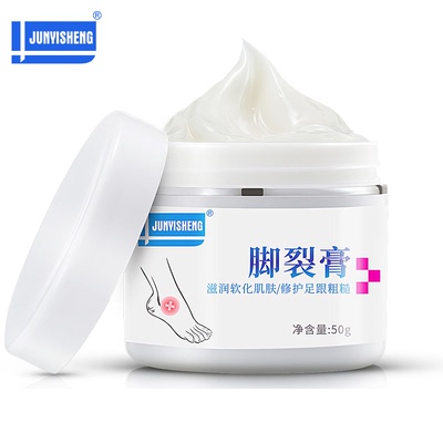 【2瓶】军医生防干裂脚裂膏护手足霜
