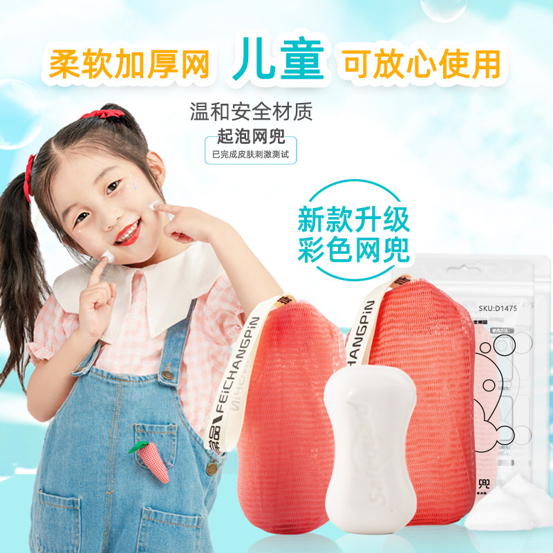Non-standard kindergarten 8-layer color net bag handmade soap children's special foaming net bag soap cleansing bath