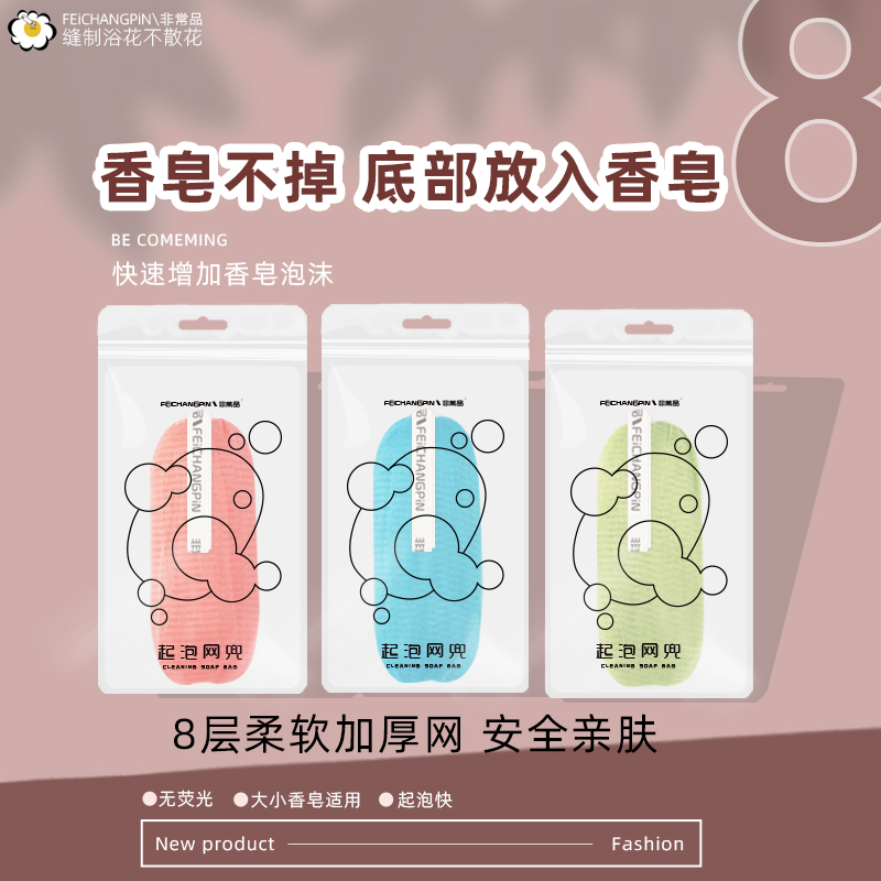 Very product 8-layer color soap mesh bag Bath Bath face cleanser foam cleansing resin foam mesh bag