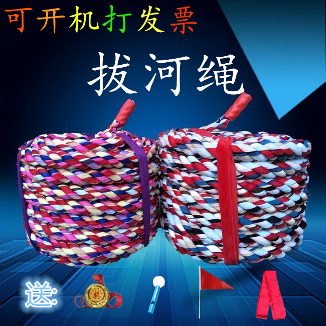 Kindergarten children soft do not hurt hands fun adult student competition special professional tug-of-war rope 25 meters 30 meters