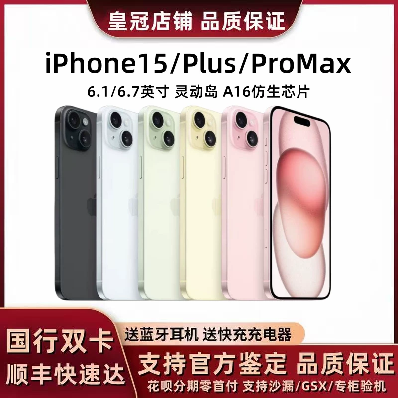 Apple, iphone 15, iPhone 15, mobile phone, support function for all network communication standards, 5G