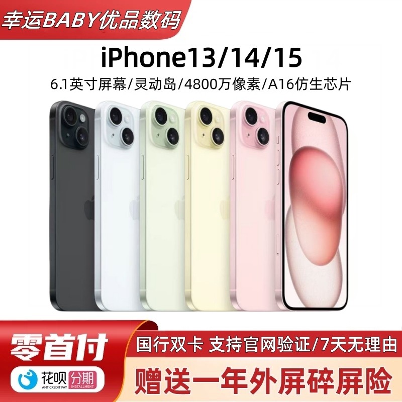 Apple iPhone 15（中国版）、デュアルSIM、Apple 13、Apple 14、Apple 15、純正iPhone 13在庫あり、5G携帯電話。