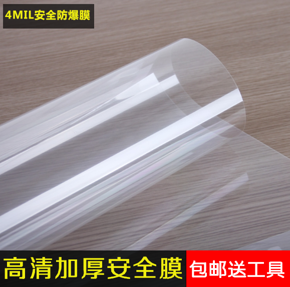 Glass explosion-proof film transparent security film household shower room explosion-proof film bathroom tempered glass film