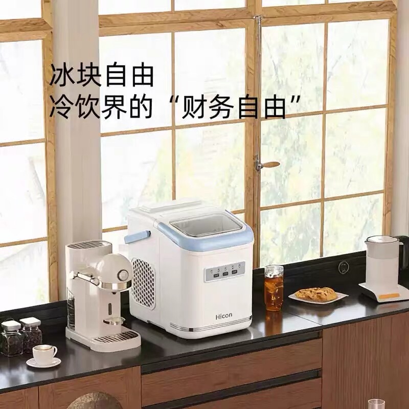 HICON Fully Automatic Household Small Ice Maker Portable Dormitory Ice Maker Compact Mini Model HICON Fully Automatic Household Small Ice Maker Portable Dormitory Ice Maker Compact Mini Model