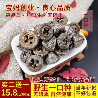 One bite bell brewing wine Yunnan wild one bite cup Chinese herbal ingredients sulfur-free button seven 500g Buy two get one free