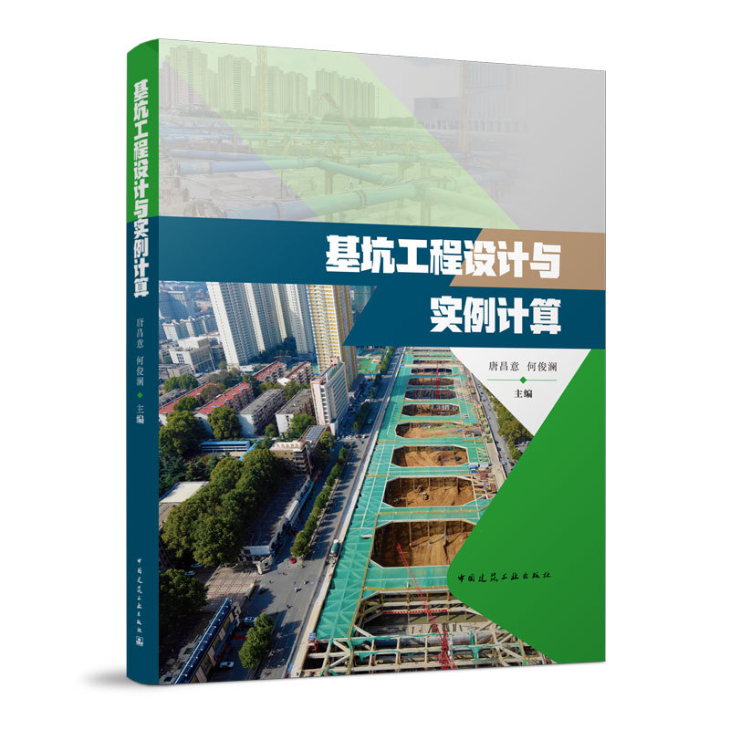 Basement Engineering Design and Example Calculations Case Studies of Calculation Principles for Applicable Conditions of Basement Support Structures Gravity-Type Cement Soil Wall Design and Example Calculations Reference Material for Geotechnical Engineering Professionals, College and University Students and Faculty Members