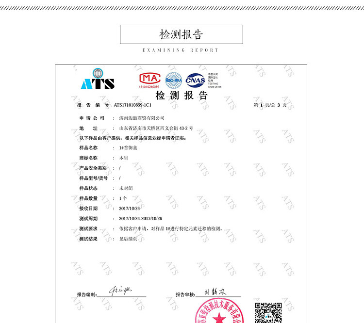 Boite à bijoux RUGUO - Ref 3105416 Image 28