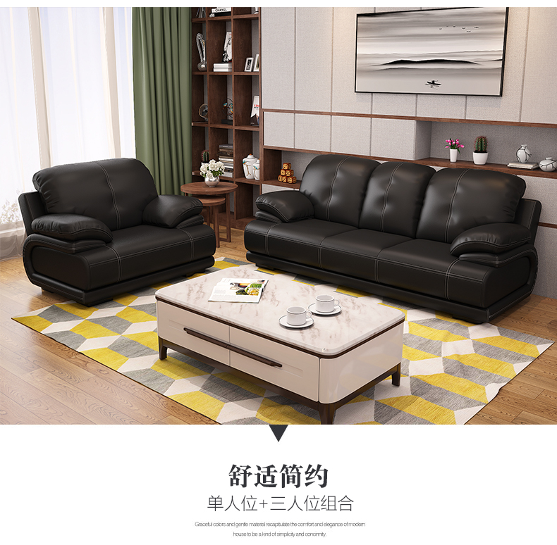 Căn hộ nhỏ màu đen ghế sofa văn phòng bộ ba hàng ghế văn phòng kinh doanh 4 ghế sofa da 123